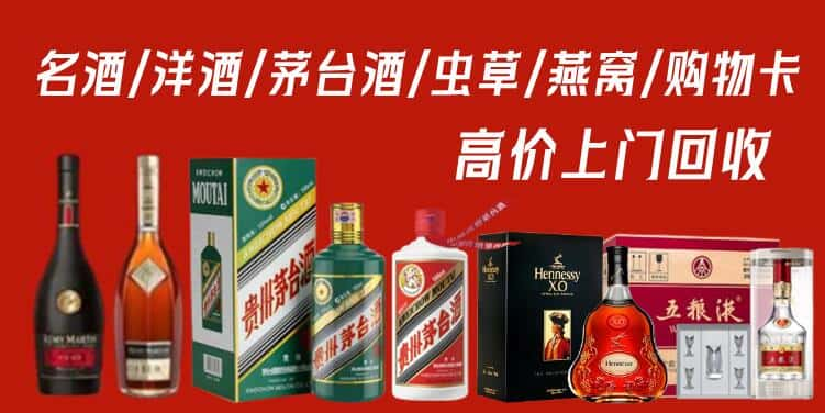 洛阳市嵩市回收茅台酒