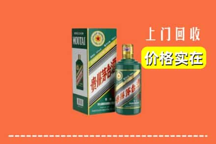 洛阳市嵩市回收纪念茅台酒